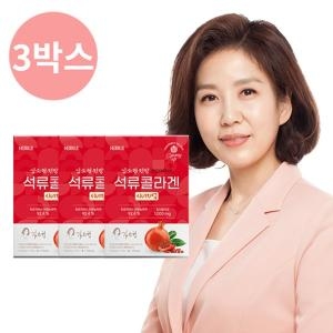 옻가네 김소형 원방 석류콜라겐 시너지업 30포 (3개)_이미지