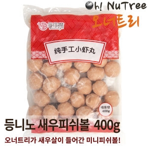 등니노 새우피쉬볼 훠궈 샤브 캠핑요리재료