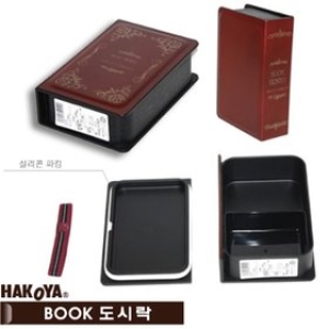  하코야 BOOK도시락 상품이미지
