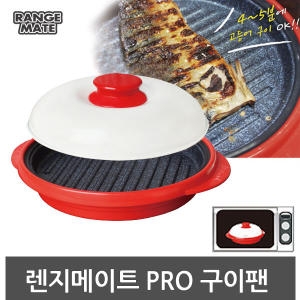 렌지메이트 전자렌지전용 Pro 구이팬_이미지
