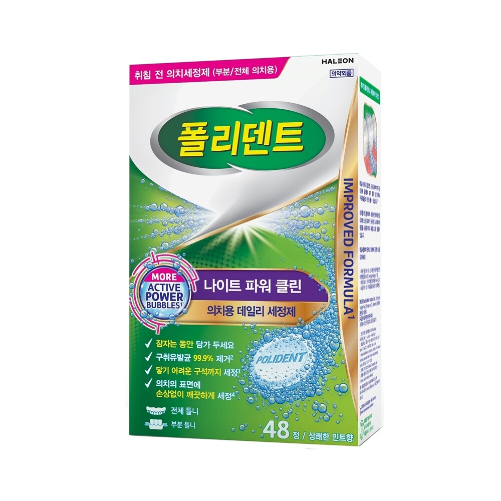 나이트 파워 클린 48정