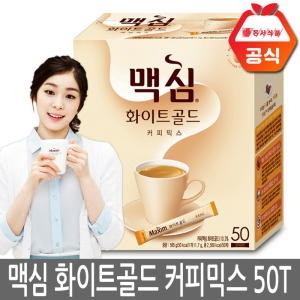 화이트골드 믹스 스틱 50개입