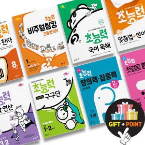 동아출판 초능력 국어 독해 1단계 1학년_이미지