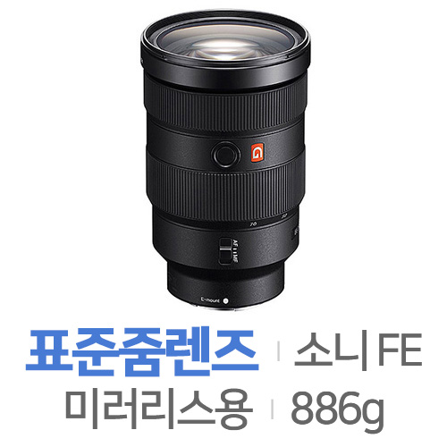 소니 알파 FE 24-70mm F2.8 GM (병행수입)_이미지