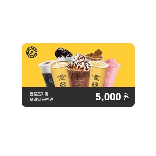 컴포즈커피 컴포즈커피 상품권 (금액형) (5천원)_이미지