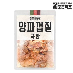 조은약초 굿허브 국산 양파껍질 200g