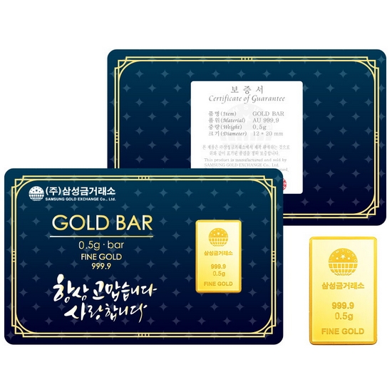 삼성금거래소 프레스 골드바 0.5g