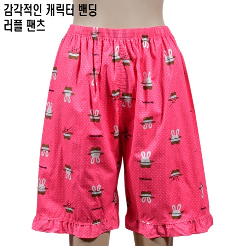 감각적인 캐릭터 밑단러플 밴딩 5부 여성 파자마