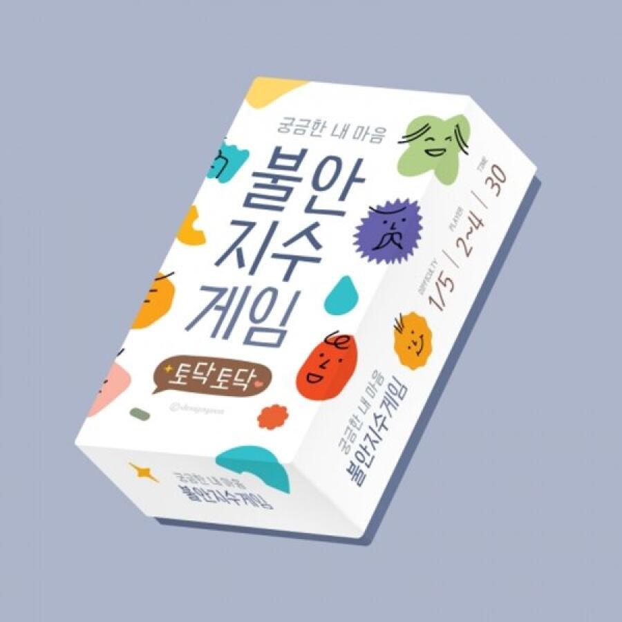 디자인연 불안지수게임_이미지