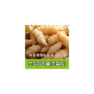 [불명] 초석잠피클 1kg 초절임/반찬/장아찌