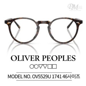 올리버피플스 안경테 OV5529U 1741 46사이즈