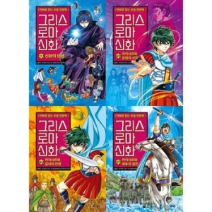 아울북 만화로 읽는 초등 인문학 그리스 로마 신화 0+45+46+47권 세트 전 4권_이미지