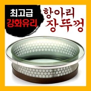 국산 <b>항아리</b>뚜껑 <b>항아리</b>장뚜껑 강화유리뚜껑 덮개
