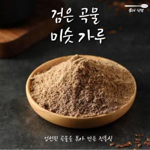 B의식탁 검은곡물 미숫가루