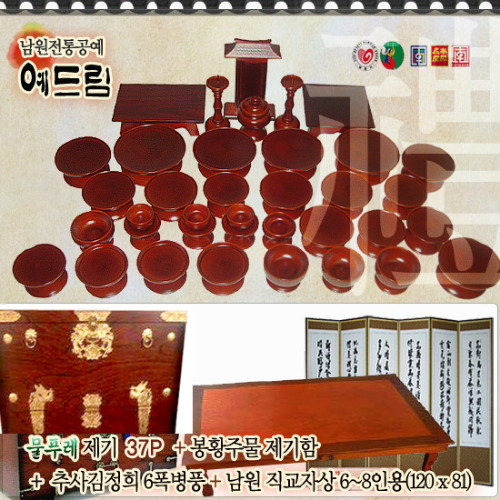 예드림 국산통원목 물푸레 37P