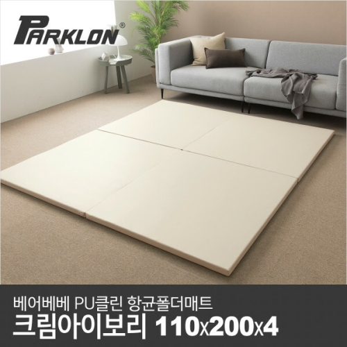 파크론 파크론 베어베베 클린 폴더매트 200x110x4cm (1개)_이미지