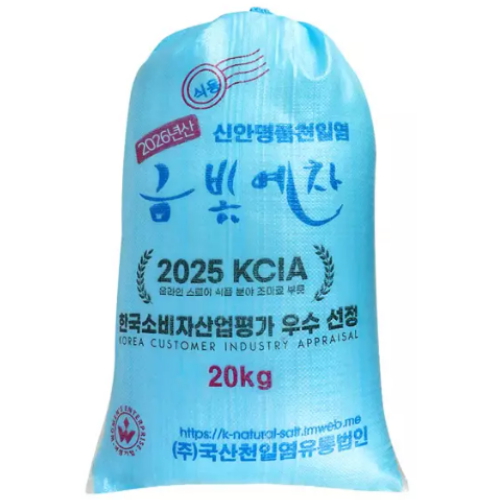 자연닮음 2026 금빛예찬 천일염 20kg