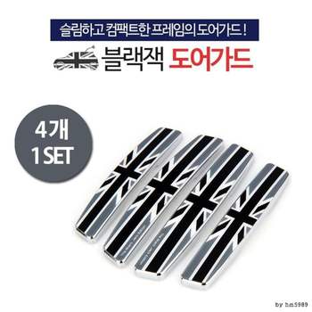 제노바 J8G9R0K2 블랙잭 도어가드 / 문콕찍힘방지보호_이미지