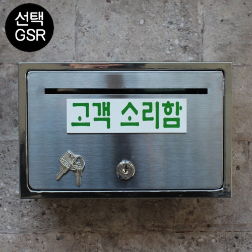 마프 B150-01전체스테인레스 올스텐우체통 고객의 소리함 1개_이미지