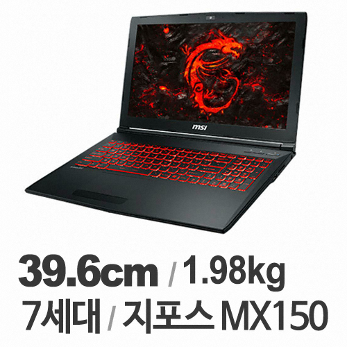 MSI GL시리즈 GL62M 7RC-i5 (SSD 128GB)_이미지