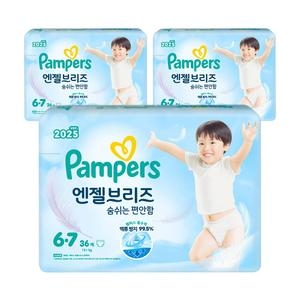 2025 엔젤브리즈 팬티형 6-7단계-공용