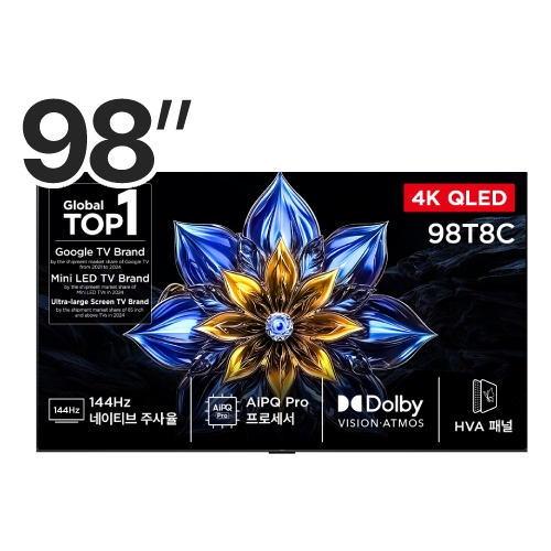 TCL 98T8C (무타공 벽걸이)_이미지