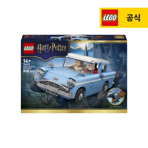 레고 마법의 포드 앵글리아™ (76470) [일반구매]