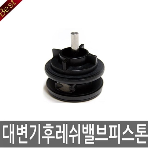 한솔 소변기 후레쉬밸브 피스톤 화장실 부속 양변기