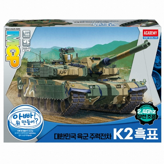 아카데미과학 1/48 대한민국 육군 주력전차 K2 흑표이미지입니다. 누르면 해당 게시물로 새창이동합니다.