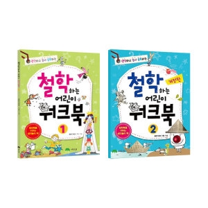 상수리 찾아봐 찾아봐 (세트(2권))