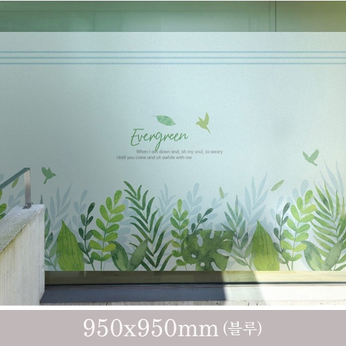 에버그린01 유리시트지 코랄 -950x950mm