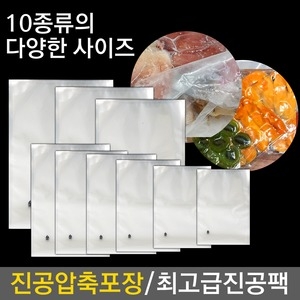  업소용 진공포장지 진공팩 35 x 45cm [50매]