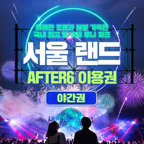 ���﷣�� ��After6 ��ũ�̿�� (��õ)