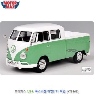 모터맥스 1/24 폭스바겐 루프랙 픽업트럭