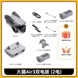 DJI Air3 드론 플래그십 Mavic air 3 입문용 카메라 촬영 프로 콤보 항공-S.듀얼 배터리/256G + 숄더백_이미지