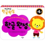 애플비 차근차근 한글완성 (만4세)_이미지