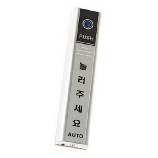 자동문 무선 스위치 TC-2400 TX