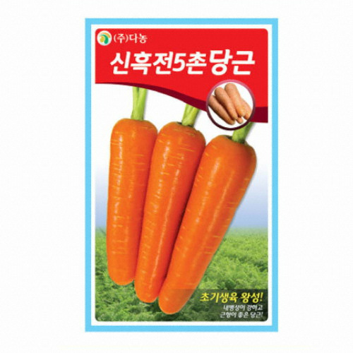 다농 신흑전5촌당근씨앗 8g_이미지