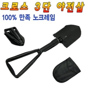 콜럼버스 크로스코리아  중형 3단 야전삽_야삽