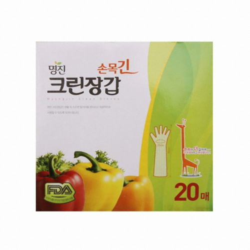 손목 긴 크린장갑 20매