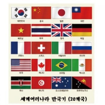  매직북스 세계여러나라 만국기 스티커 1212642