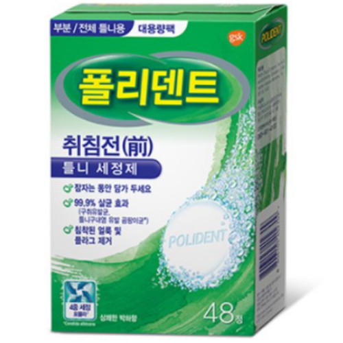 폴리덴트 취침전 48정 (3개)_이미지