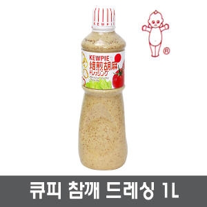 큐피 고마 참깨드레싱 1L /참깨드래싱,참깨소스