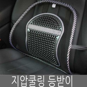 PNG 지압 쿨링 등받이 통풍쿠션 허리 요추