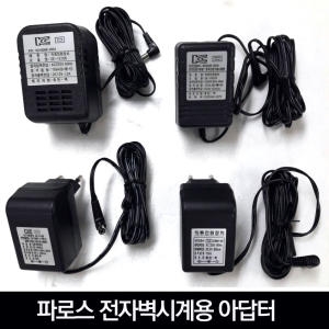전자벽시계 아답터 시계 전용