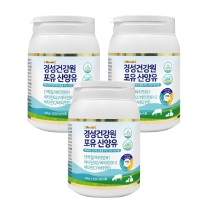 신비바이오 경성건강원 포유 산양유 400g (3개)