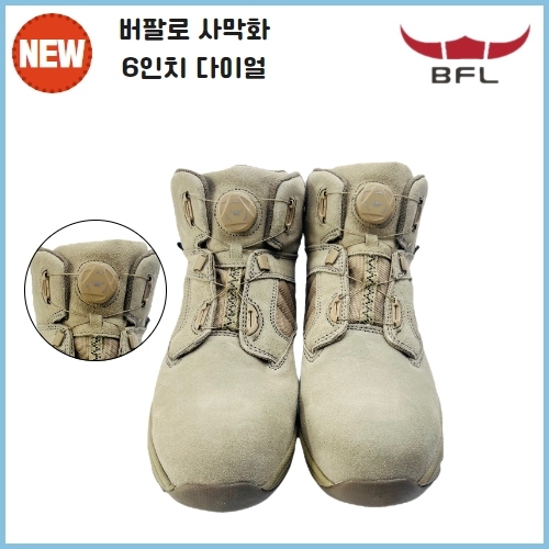 사막화 다이얼 BFL-606D 235