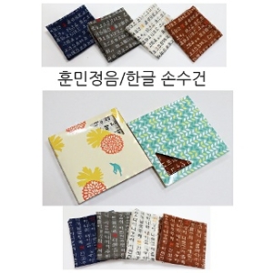 갈색 훈민정음손수건 한글손수건 한글스카프 가제손수건 단체
