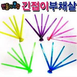 원형부채 만들기