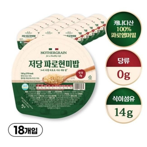 저당 파로현미밥 130g